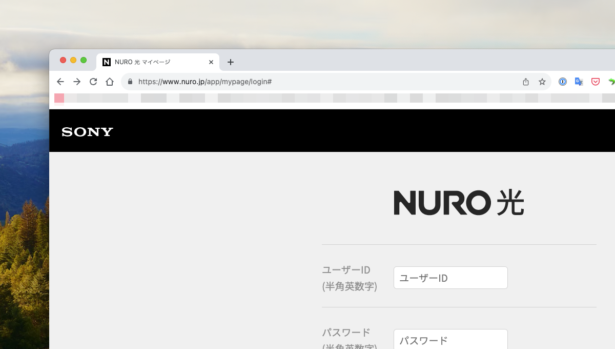 NURO光